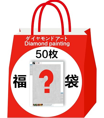 Amazon.co.jp: Reofrey 5Dダイヤモンドアートキット福袋セット｜全面